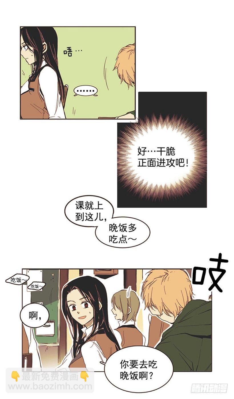 《说不出口的兄妹》她的状况比上次还糟糕 第14页