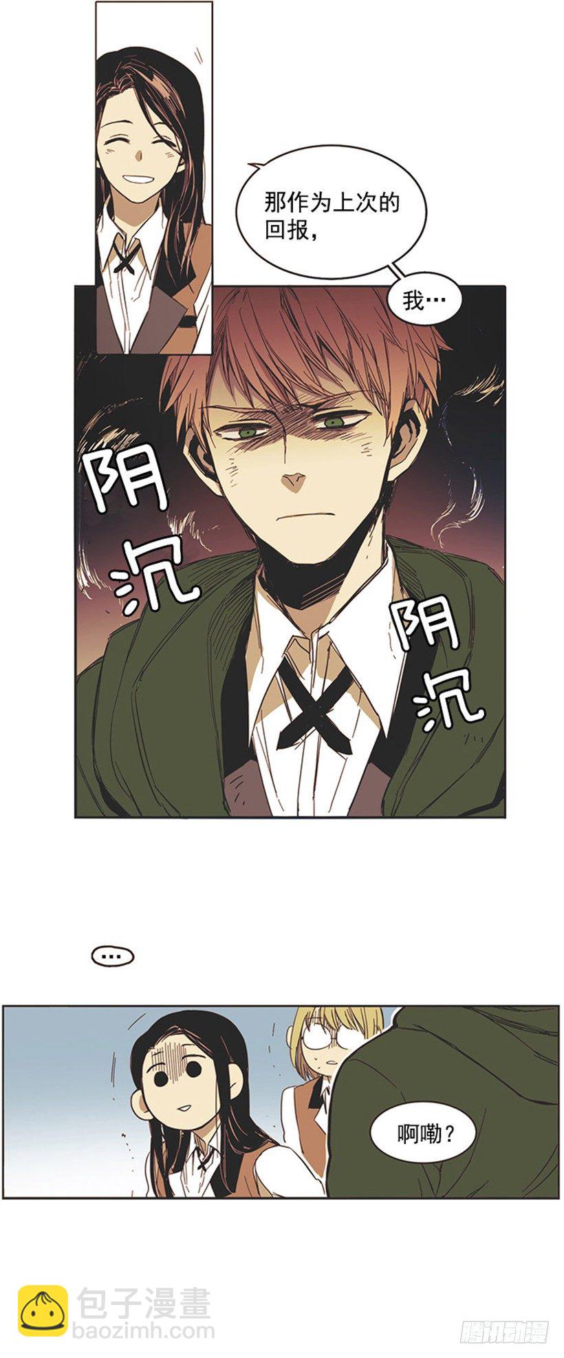 《说不出口的兄妹》她的状况比上次还糟糕 第15页