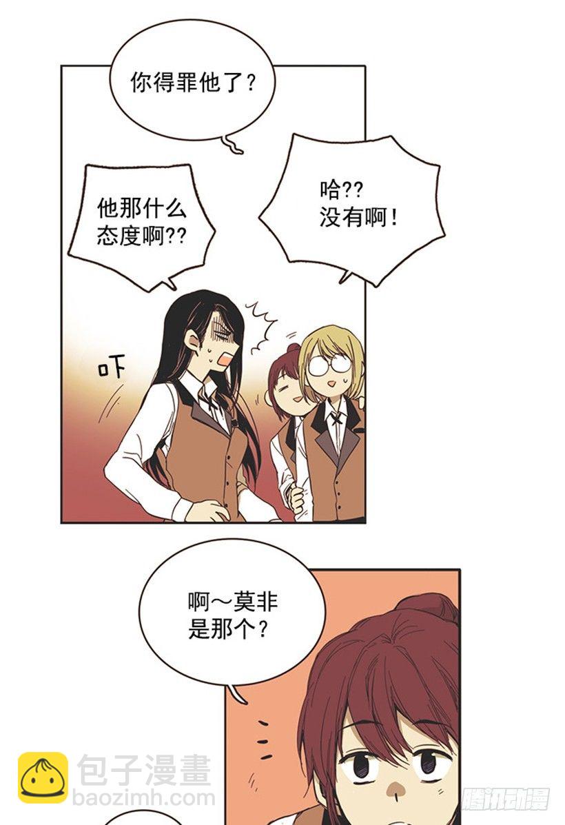 《说不出口的兄妹》她的状况比上次还糟糕 第17页
