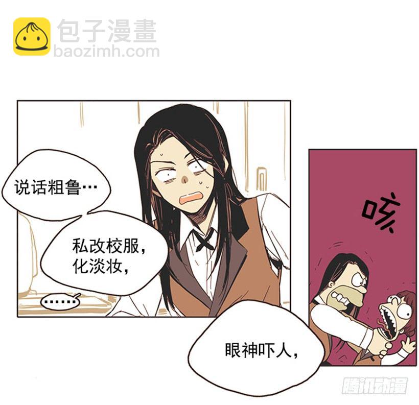 《说不出口的兄妹》她的状况比上次还糟糕 第20页