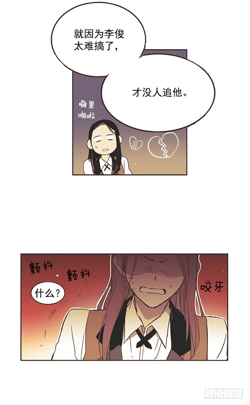 《说不出口的兄妹》她的状况比上次还糟糕 第21页