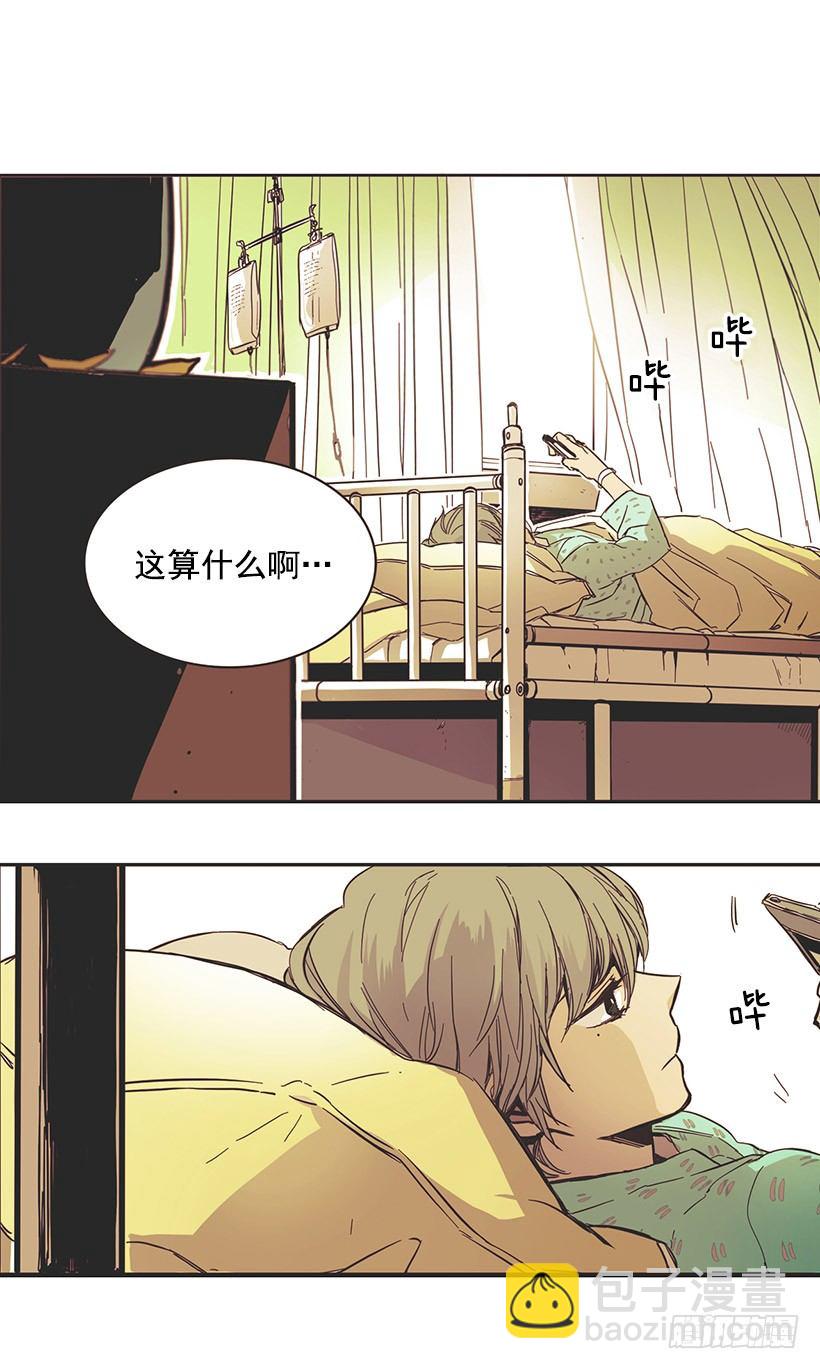 《说不出口的兄妹》她的状况比上次还糟糕 第25页