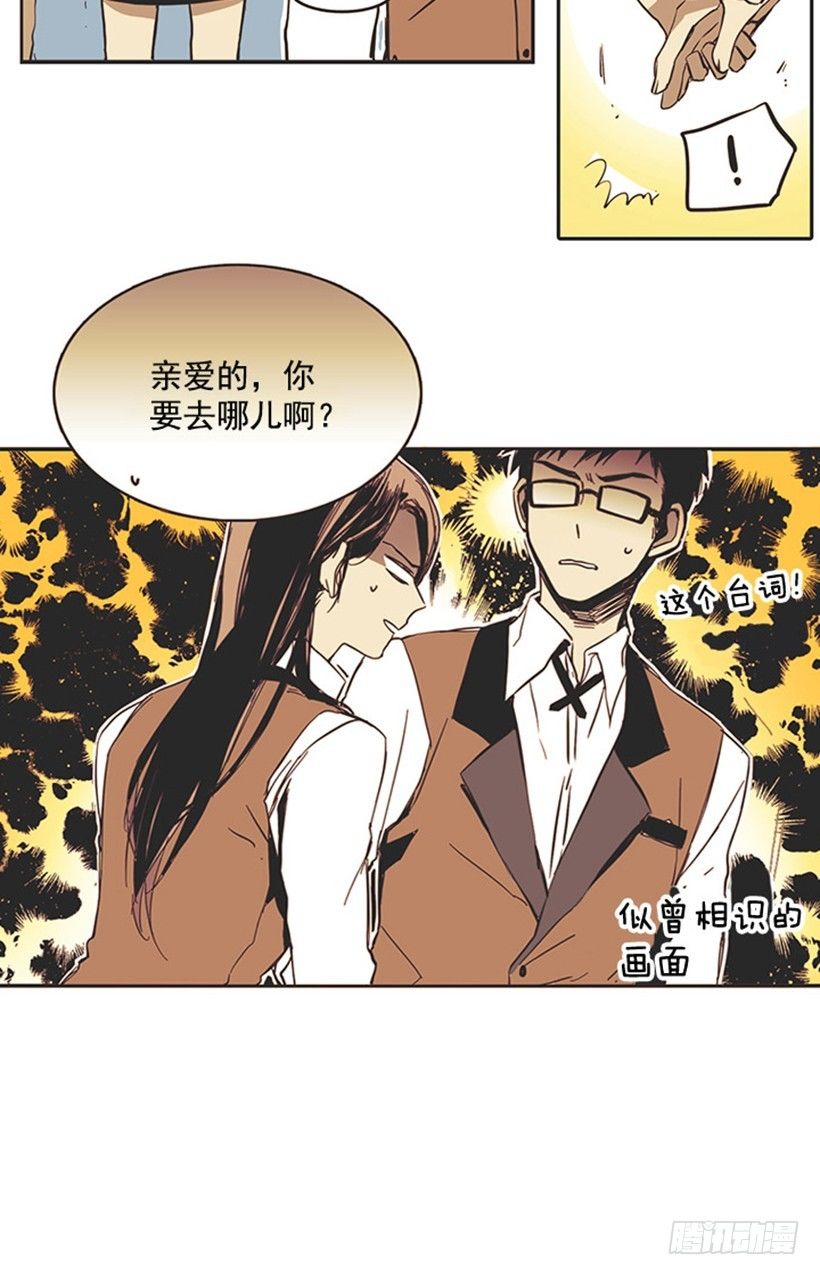 《说不出口的兄妹》她的状况比上次还糟糕 第3页