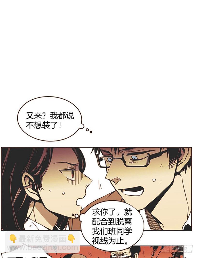 《说不出口的兄妹》她的状况比上次还糟糕 第4页