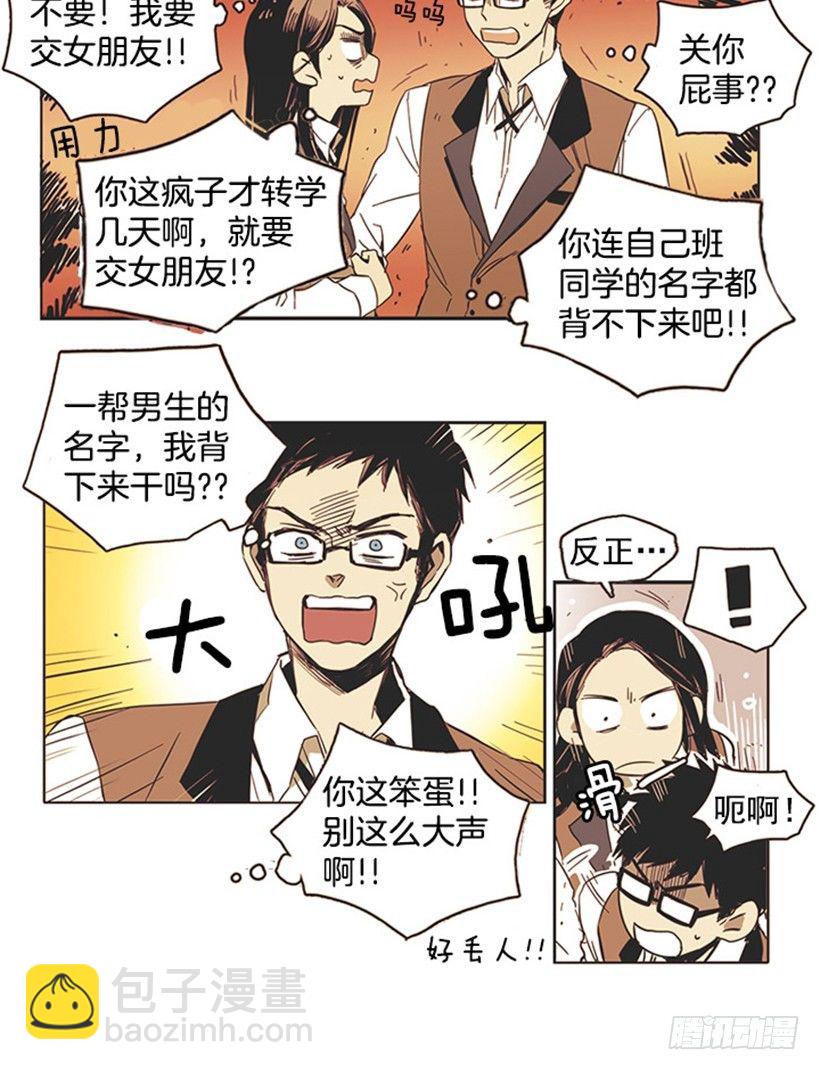 《说不出口的兄妹》她的状况比上次还糟糕 第5页