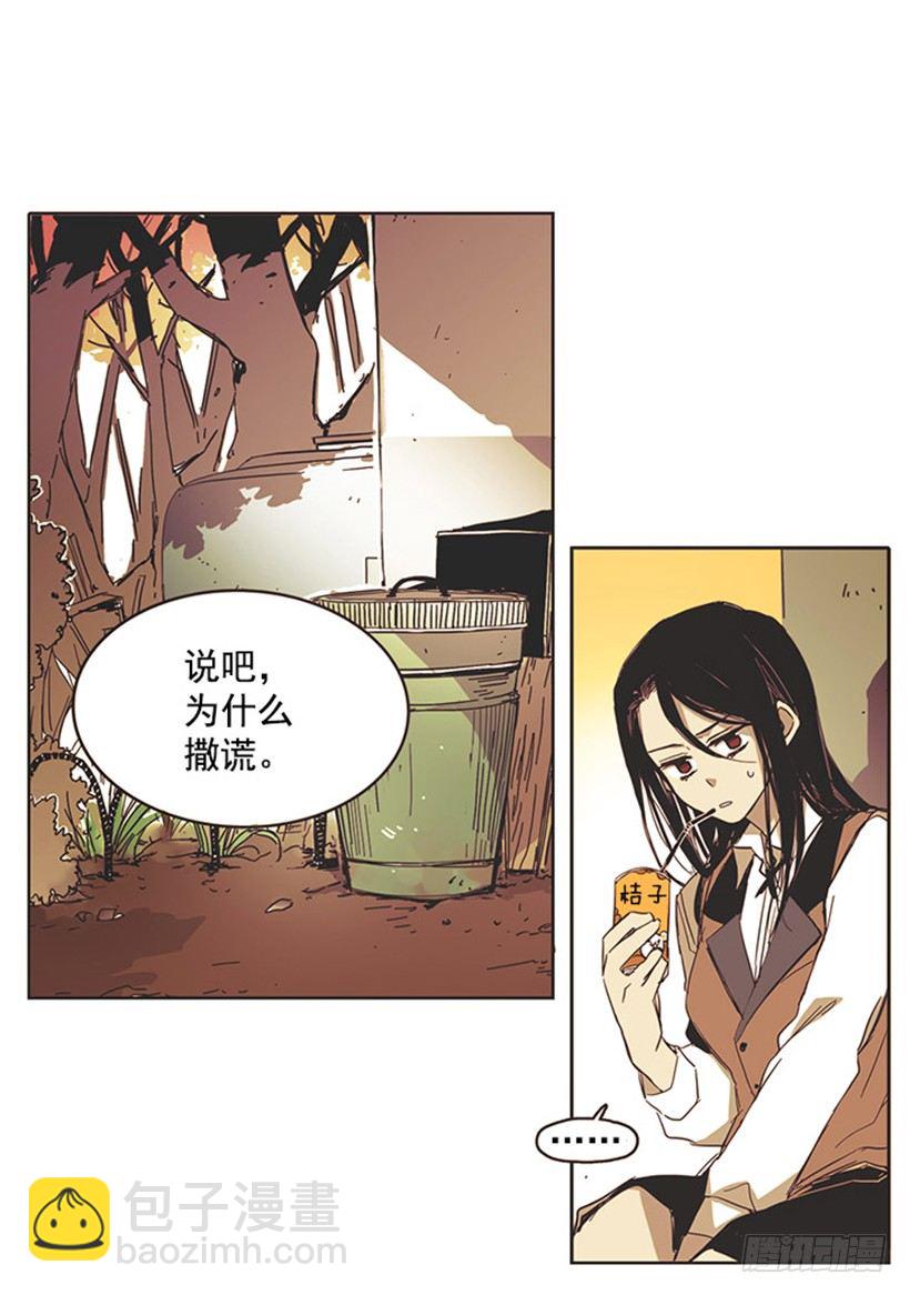 《说不出口的兄妹》她的状况比上次还糟糕 第9页