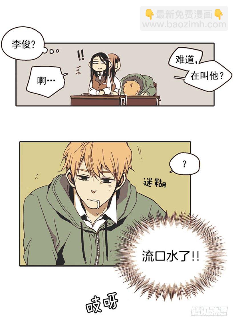 《说不出口的兄妹》她很怂 第11页