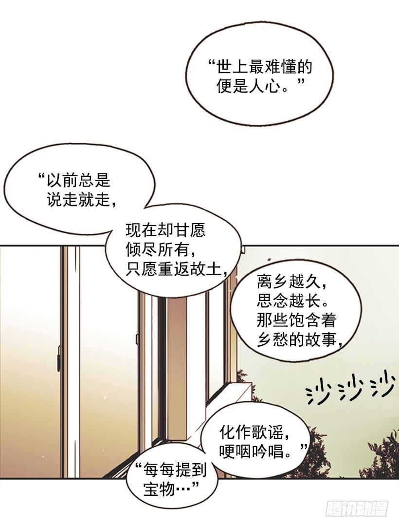 《说不出口的兄妹》她很怂 第13页