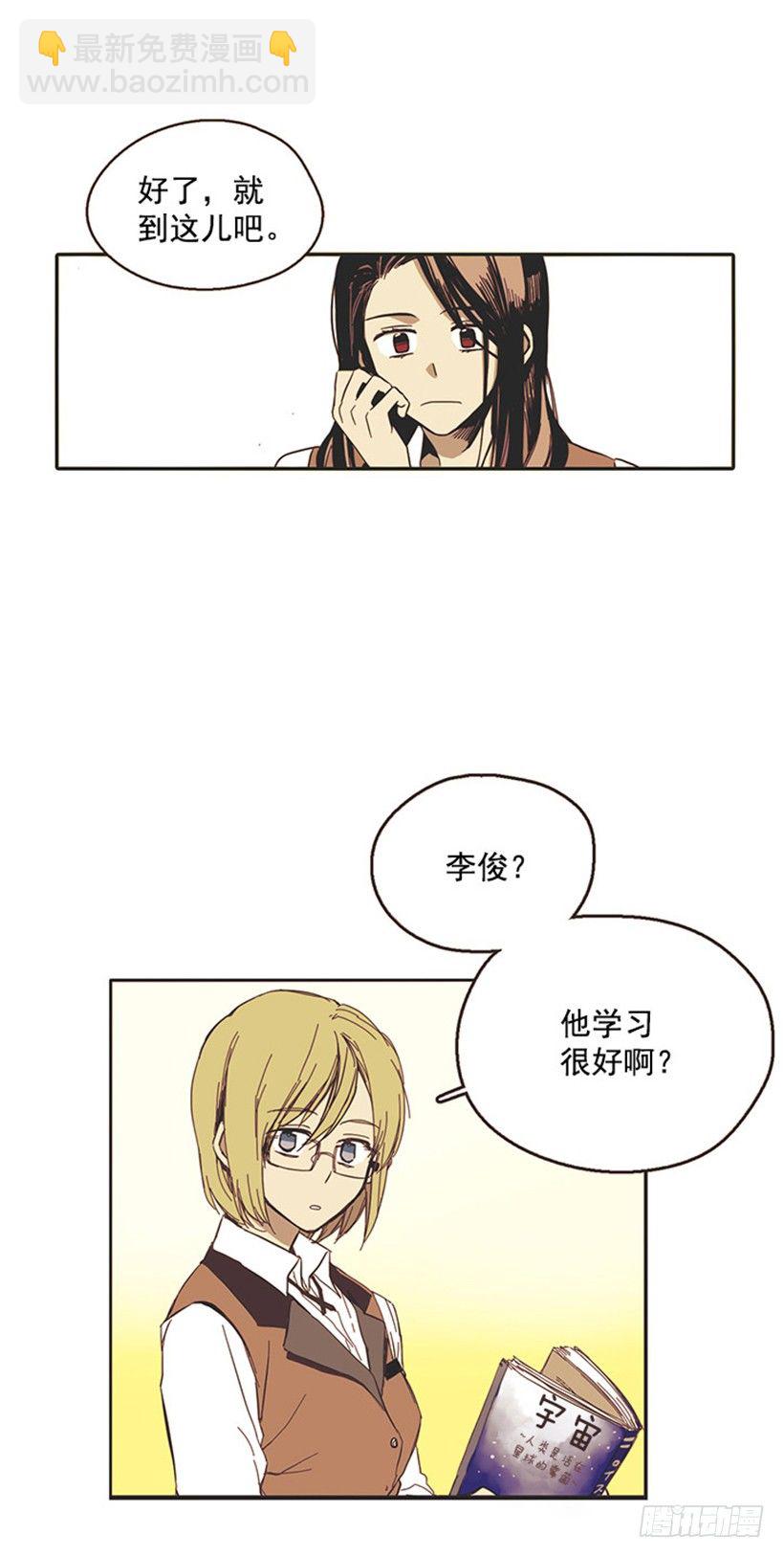 《说不出口的兄妹》她很怂 第14页