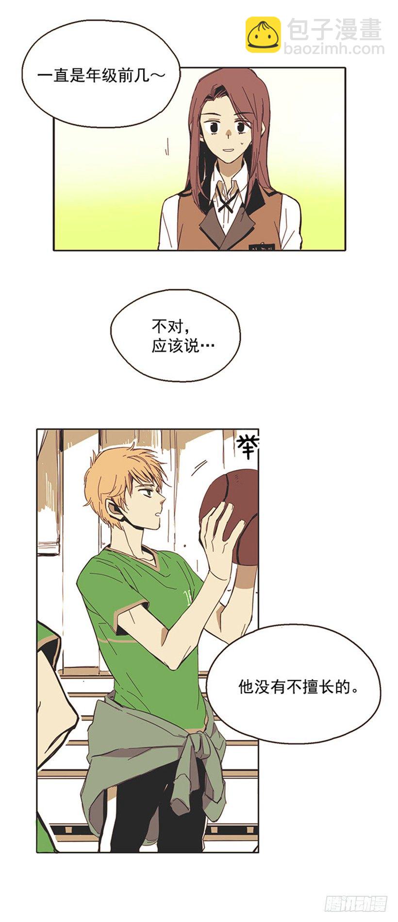 《说不出口的兄妹》她很怂 第15页