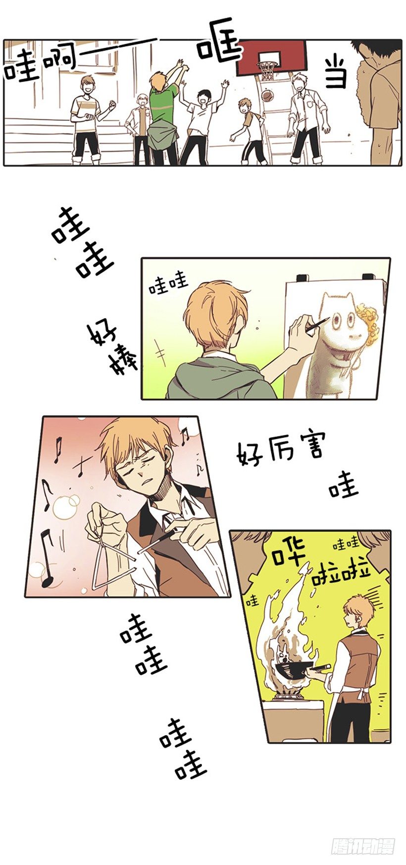 《说不出口的兄妹》她很怂 第16页