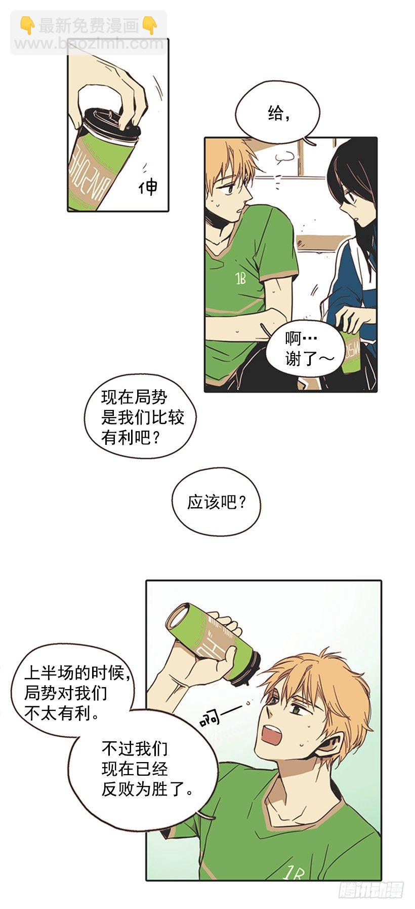 《说不出口的兄妹》她很怂 第19页