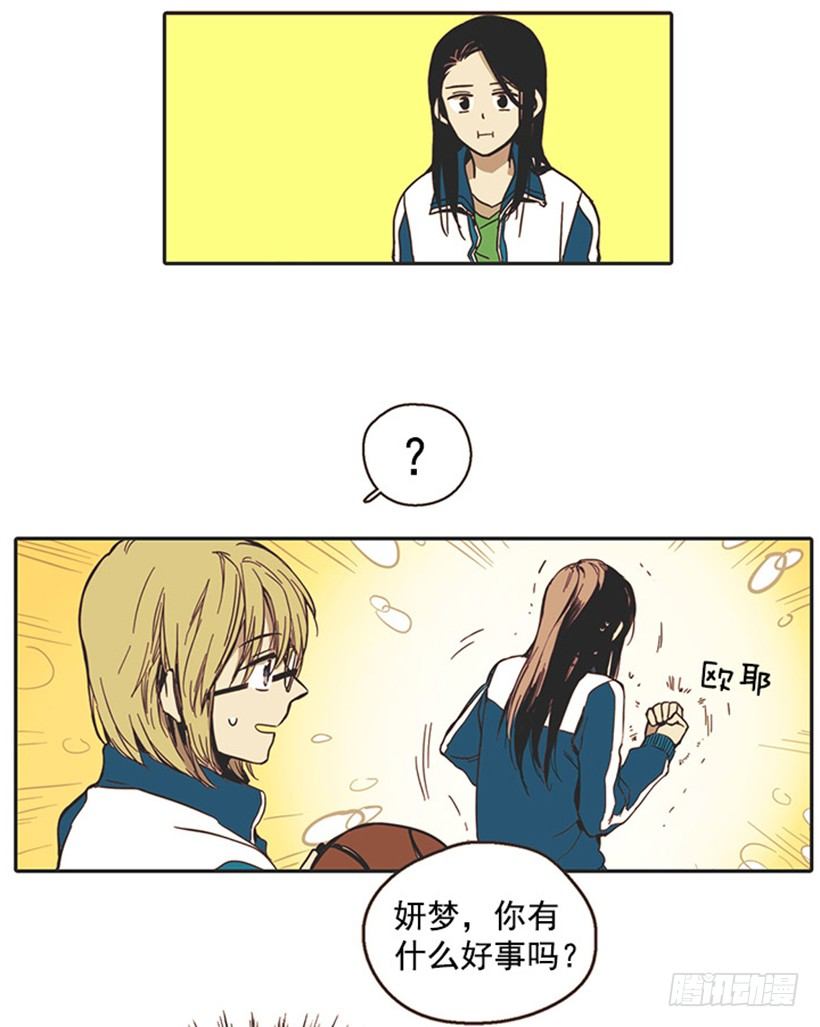 《说不出口的兄妹》她很怂 第22页