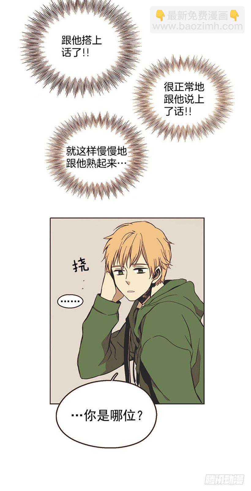 《说不出口的兄妹》她很怂 第23页