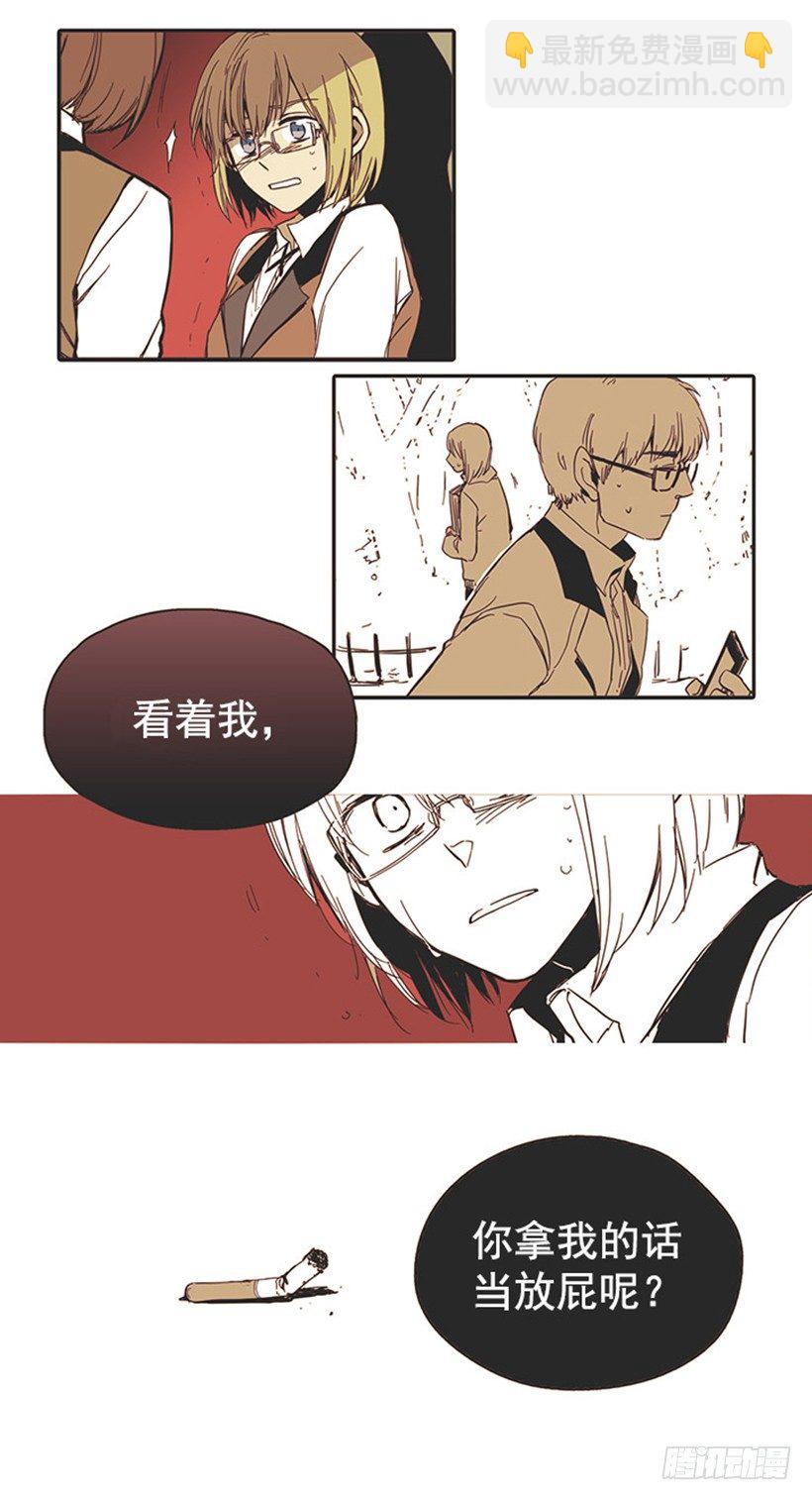 《说不出口的兄妹》她很怂 第29页