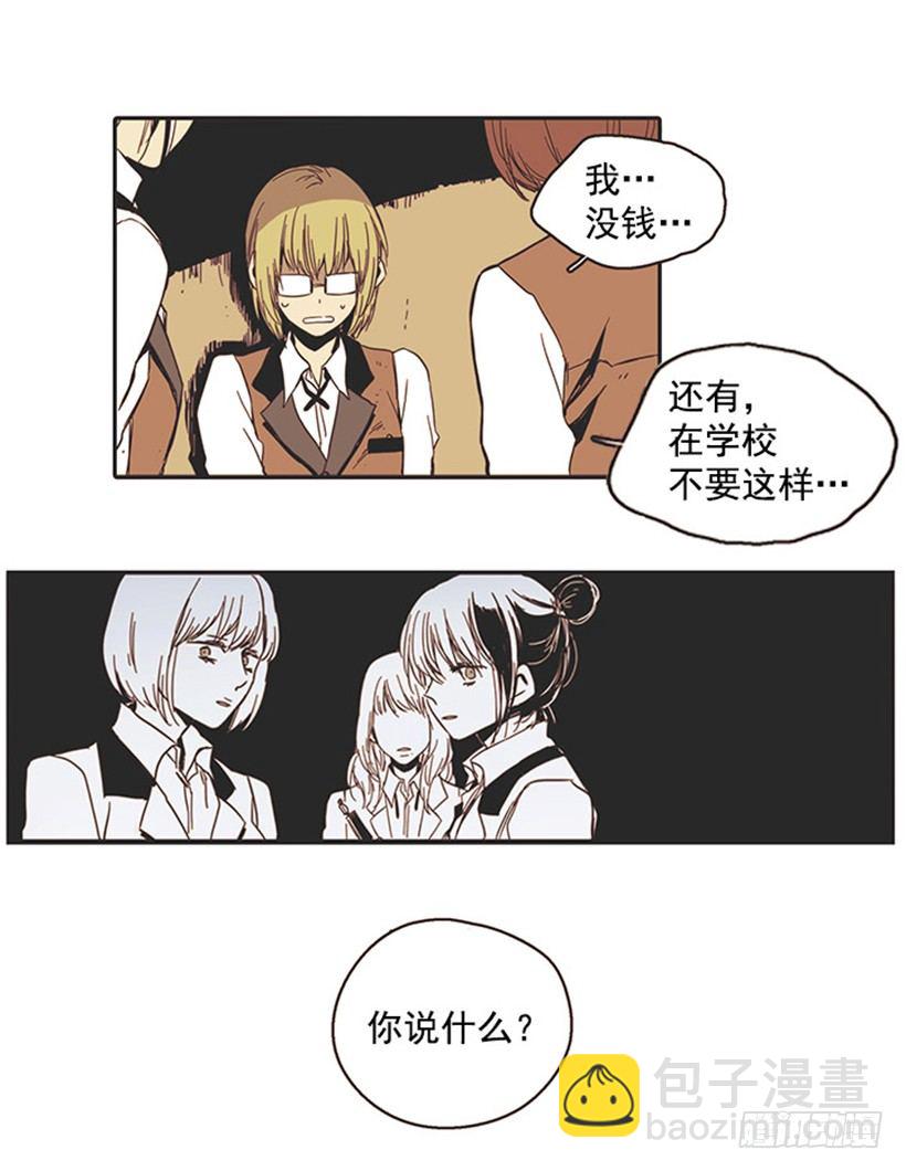 《说不出口的兄妹》她很怂 第30页