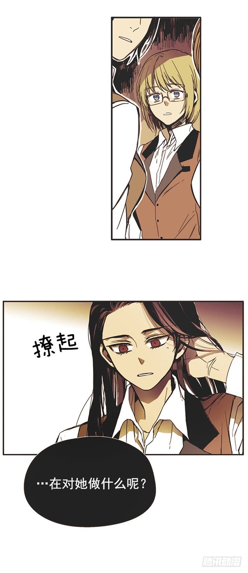 《说不出口的兄妹》她很怂 第33页