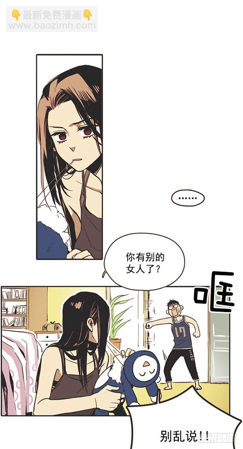 《说不出口的兄妹》她很怂 第3页