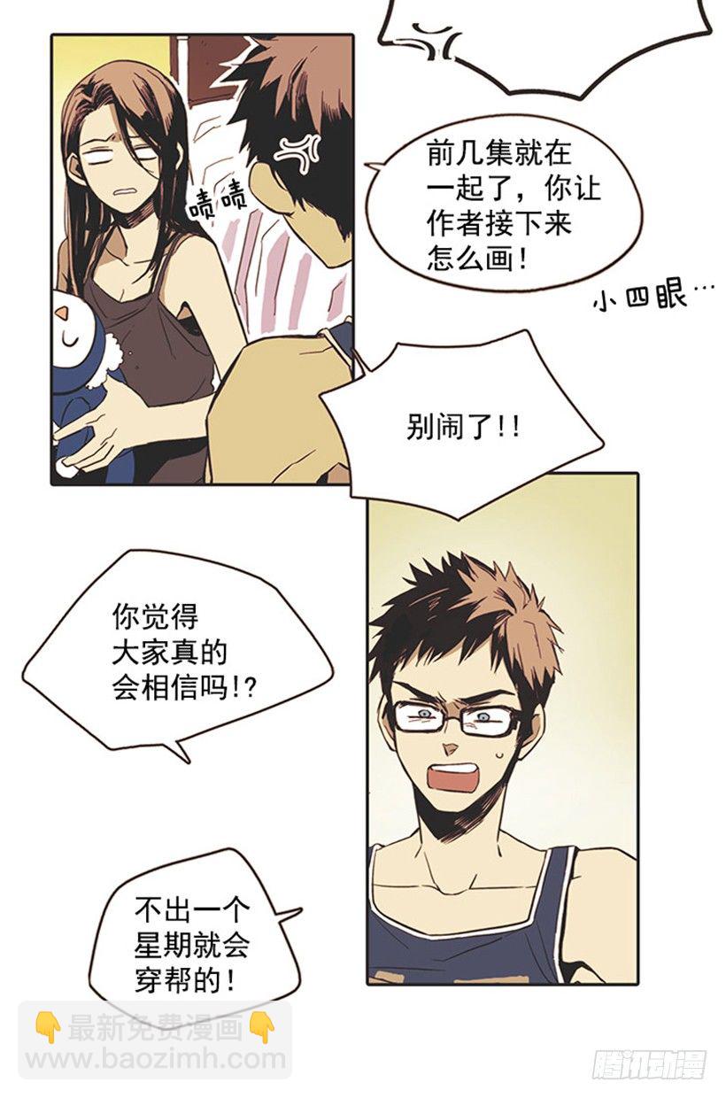 《说不出口的兄妹》她很怂 第4页