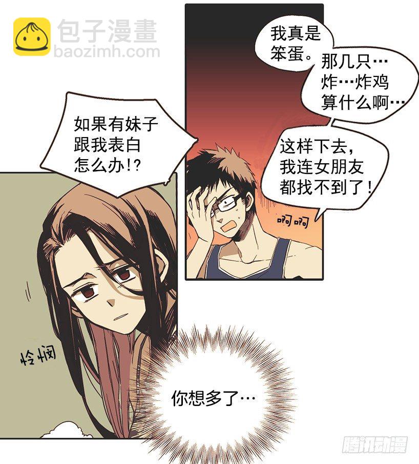 《说不出口的兄妹》她很怂 第6页