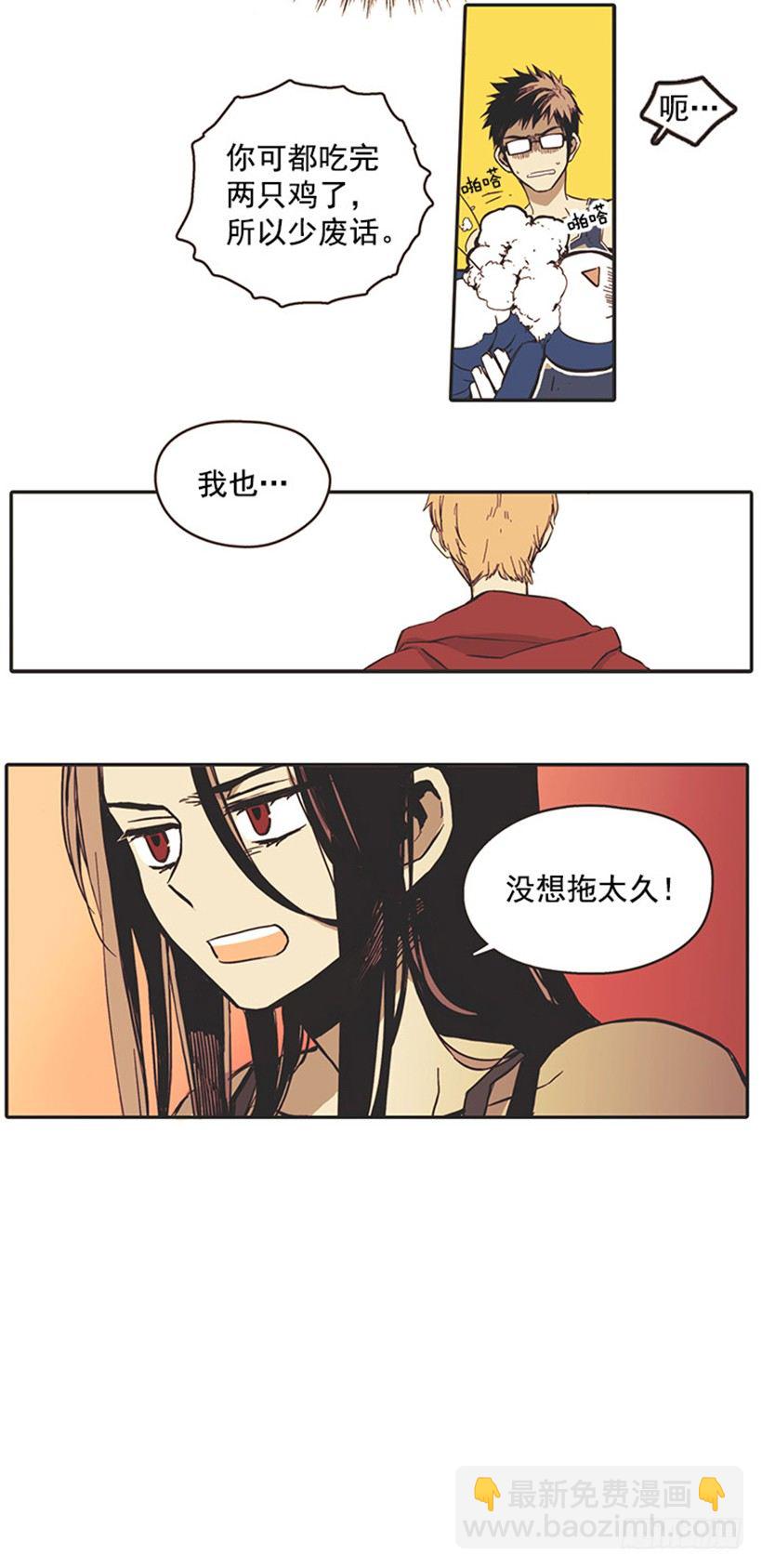 《说不出口的兄妹》她很怂 第7页