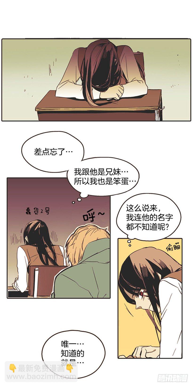 《说不出口的兄妹》她很怂 第8页