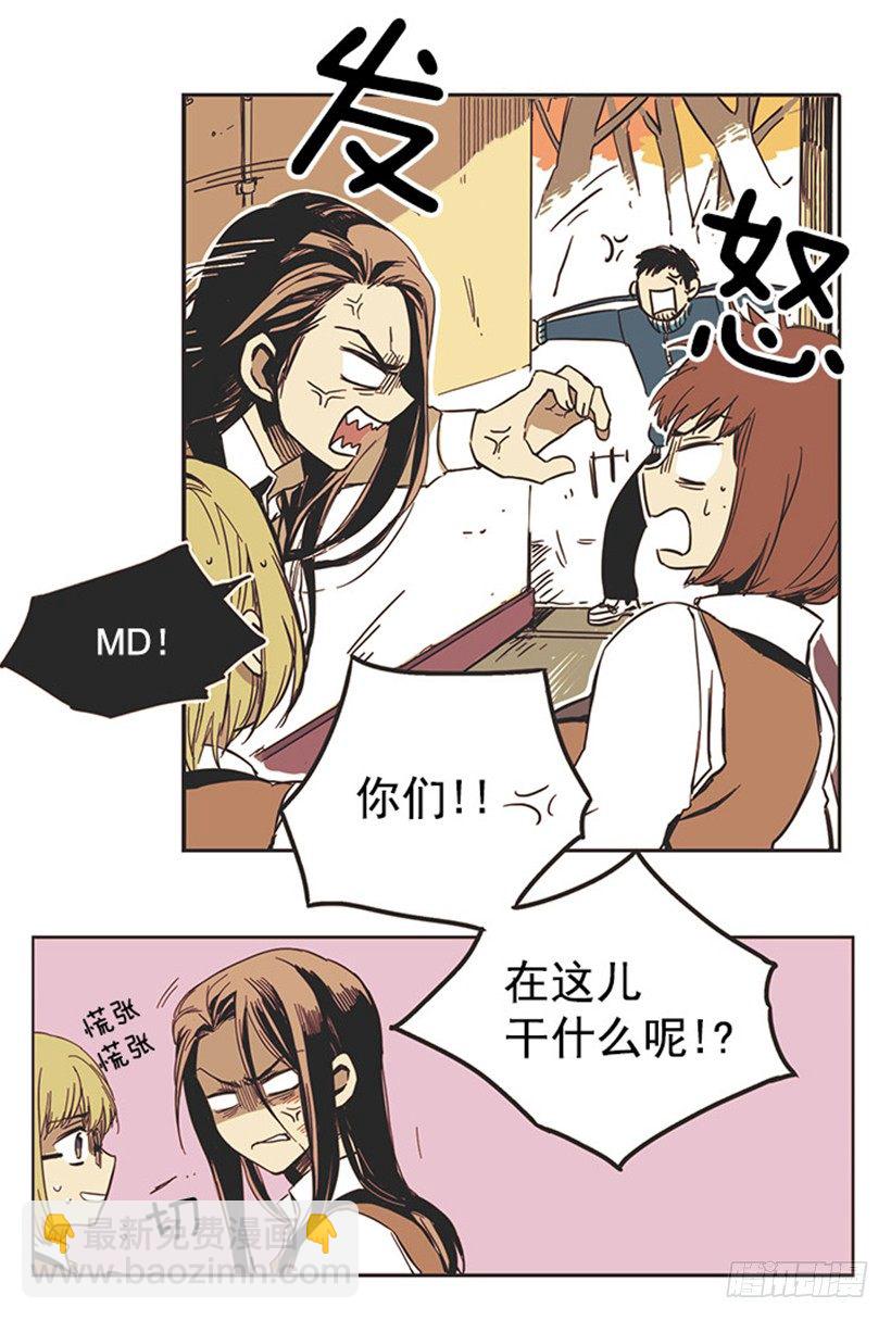 《说不出口的兄妹》她没有一件顺心的事 第11页