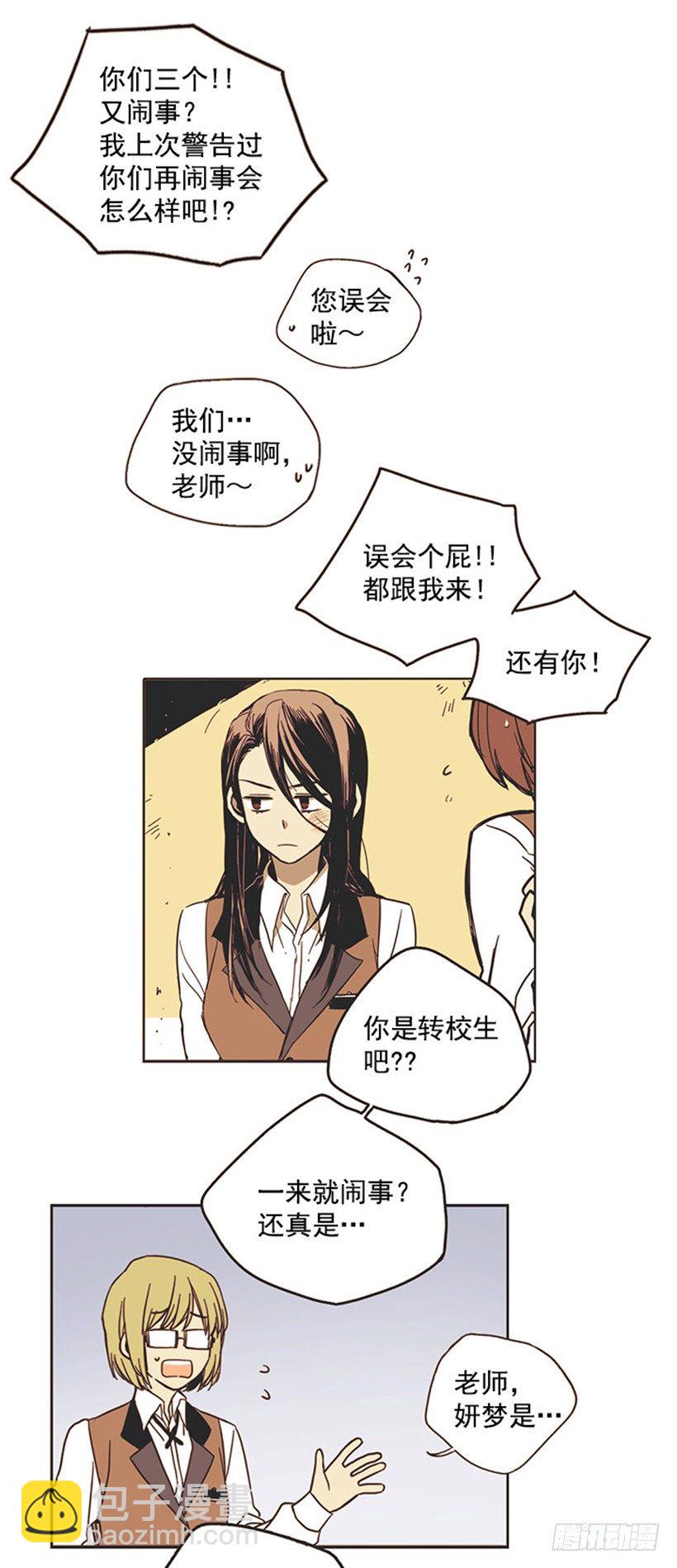 《说不出口的兄妹》她没有一件顺心的事 第12页