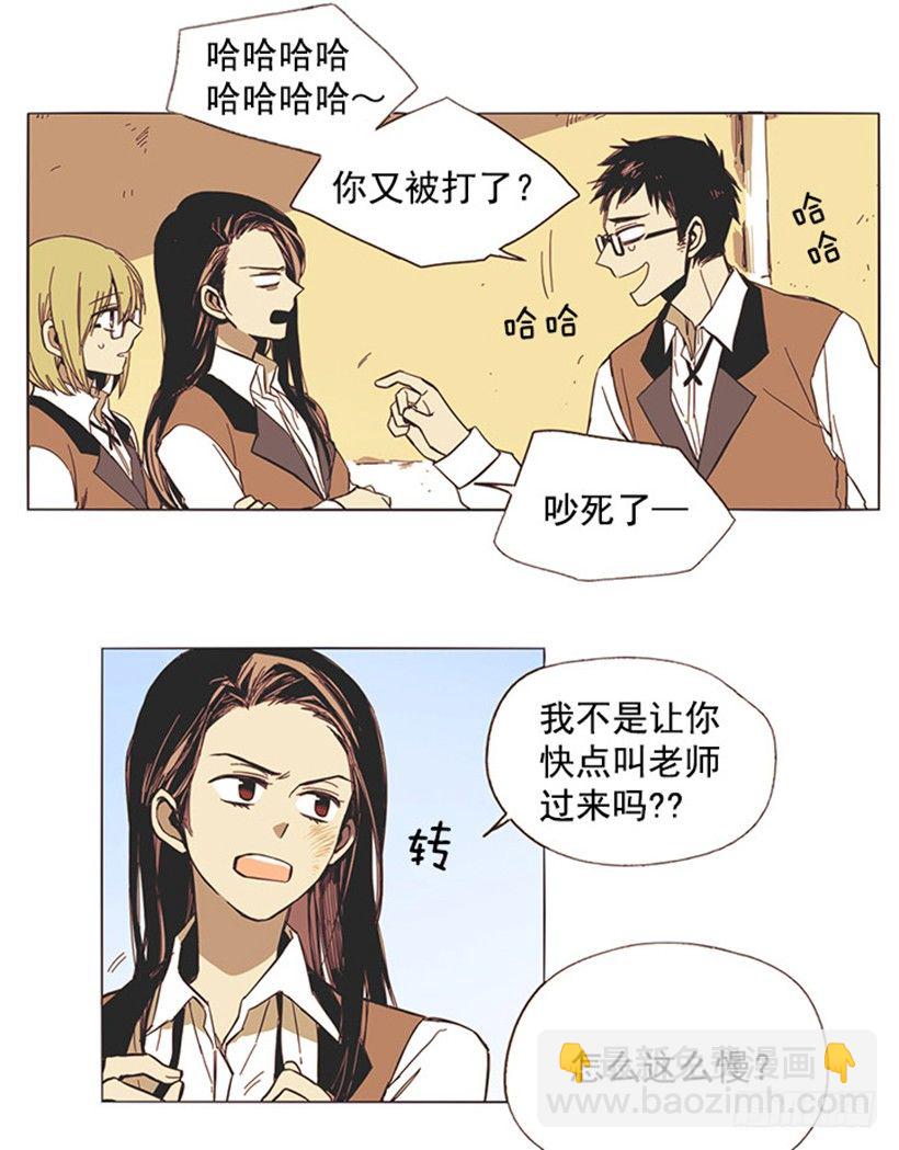 《说不出口的兄妹》她没有一件顺心的事 第14页