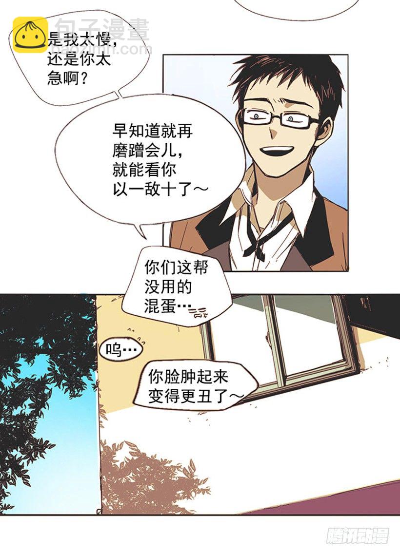 《说不出口的兄妹》她没有一件顺心的事 第15页