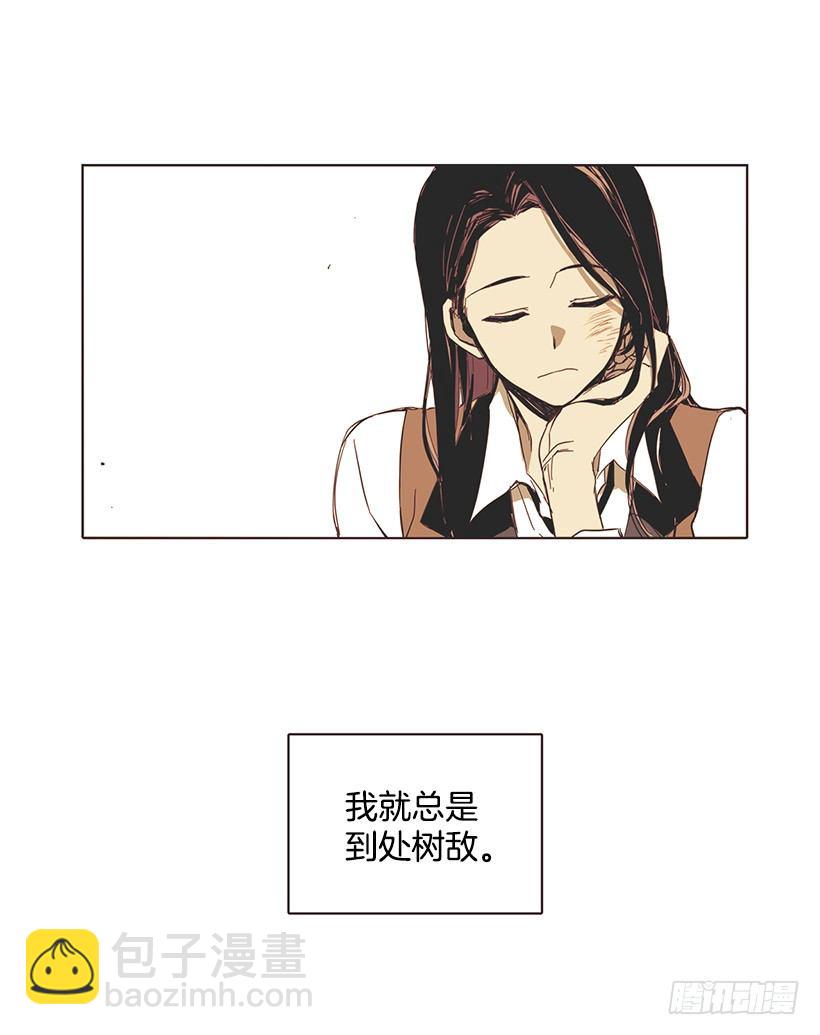 《说不出口的兄妹》她没有一件顺心的事 第20页