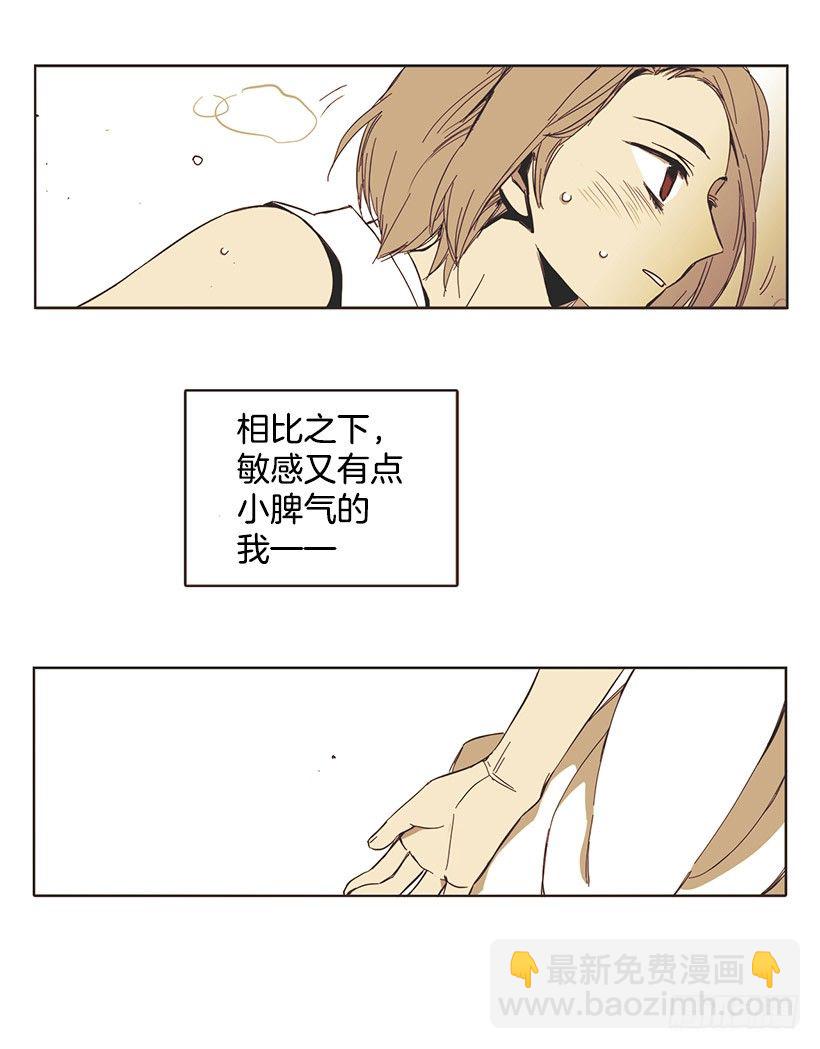 《说不出口的兄妹》她没有一件顺心的事 第22页
