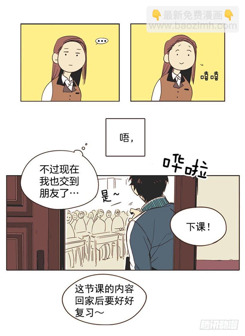 《说不出口的兄妹》她没有一件顺心的事 第24页