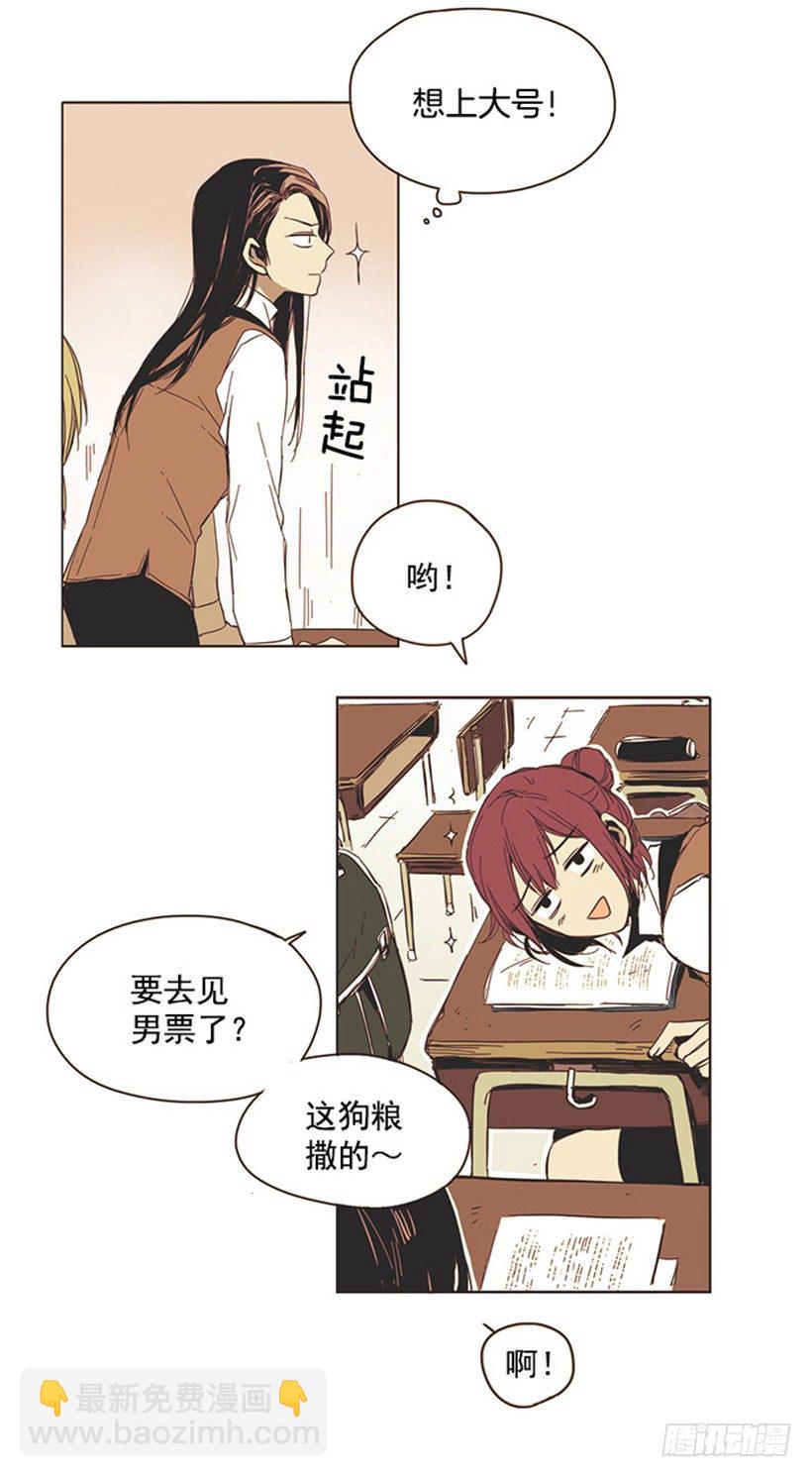 《说不出口的兄妹》她没有一件顺心的事 第25页