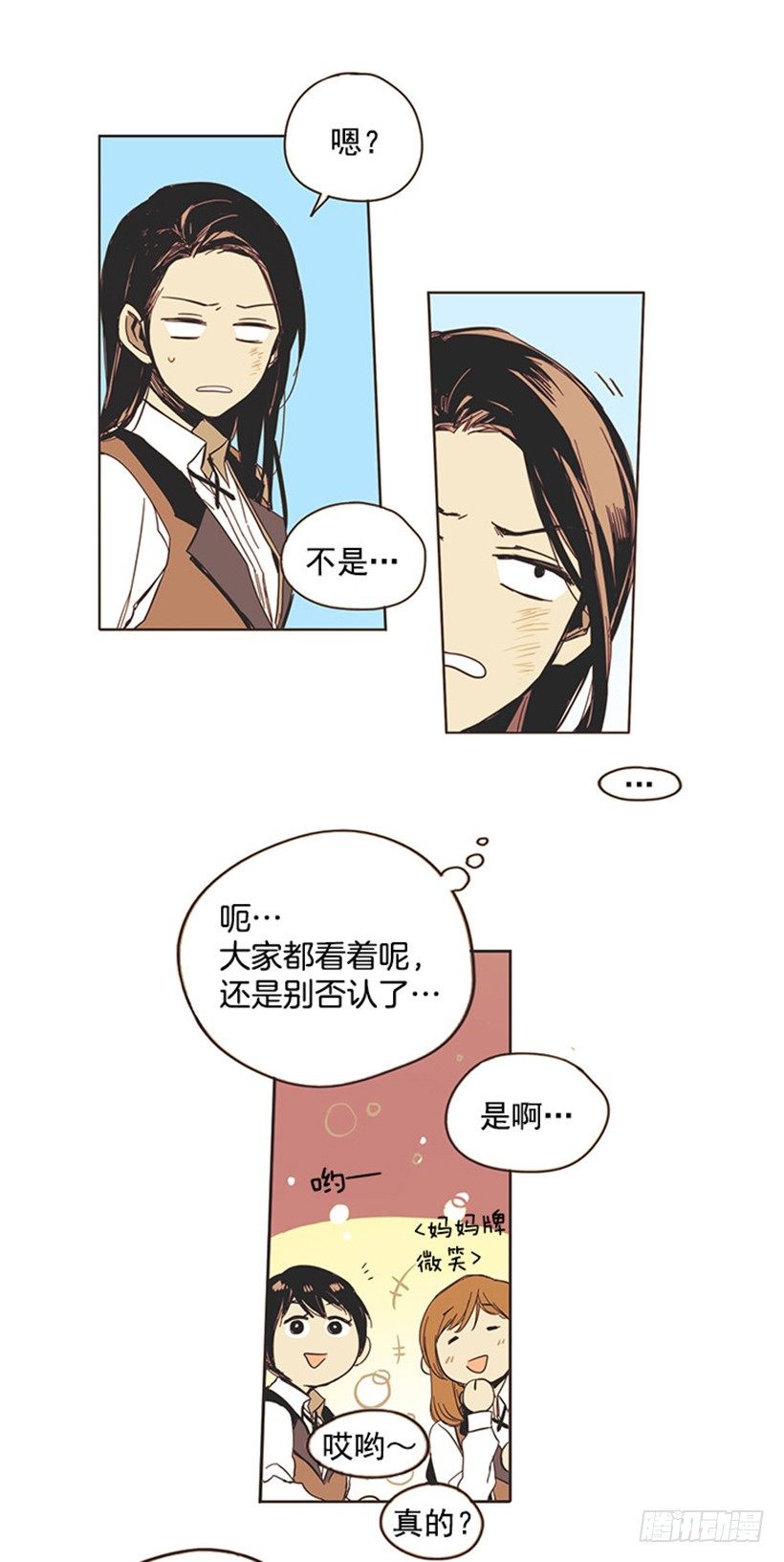 《说不出口的兄妹》她没有一件顺心的事 第26页