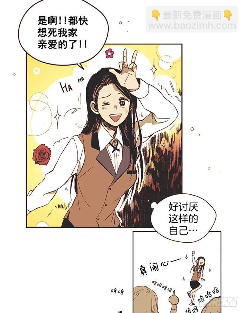 《说不出口的兄妹》她没有一件顺心的事 第27页