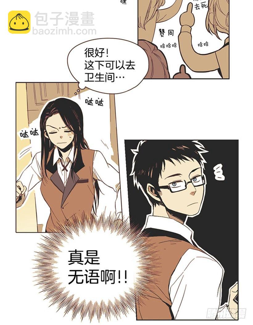 《说不出口的兄妹》她没有一件顺心的事 第28页