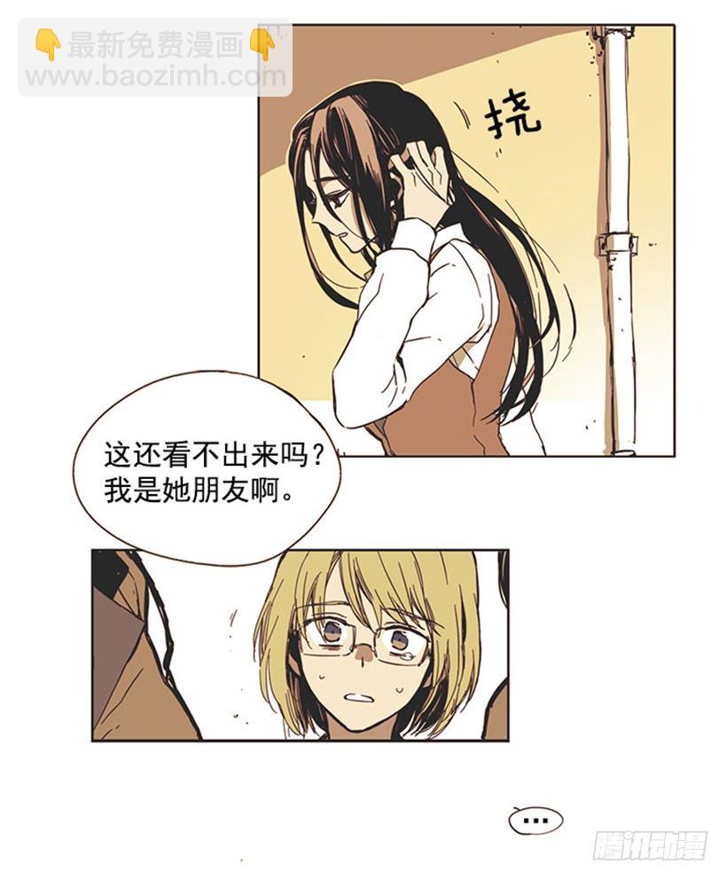 《说不出口的兄妹》她没有一件顺心的事 第3页