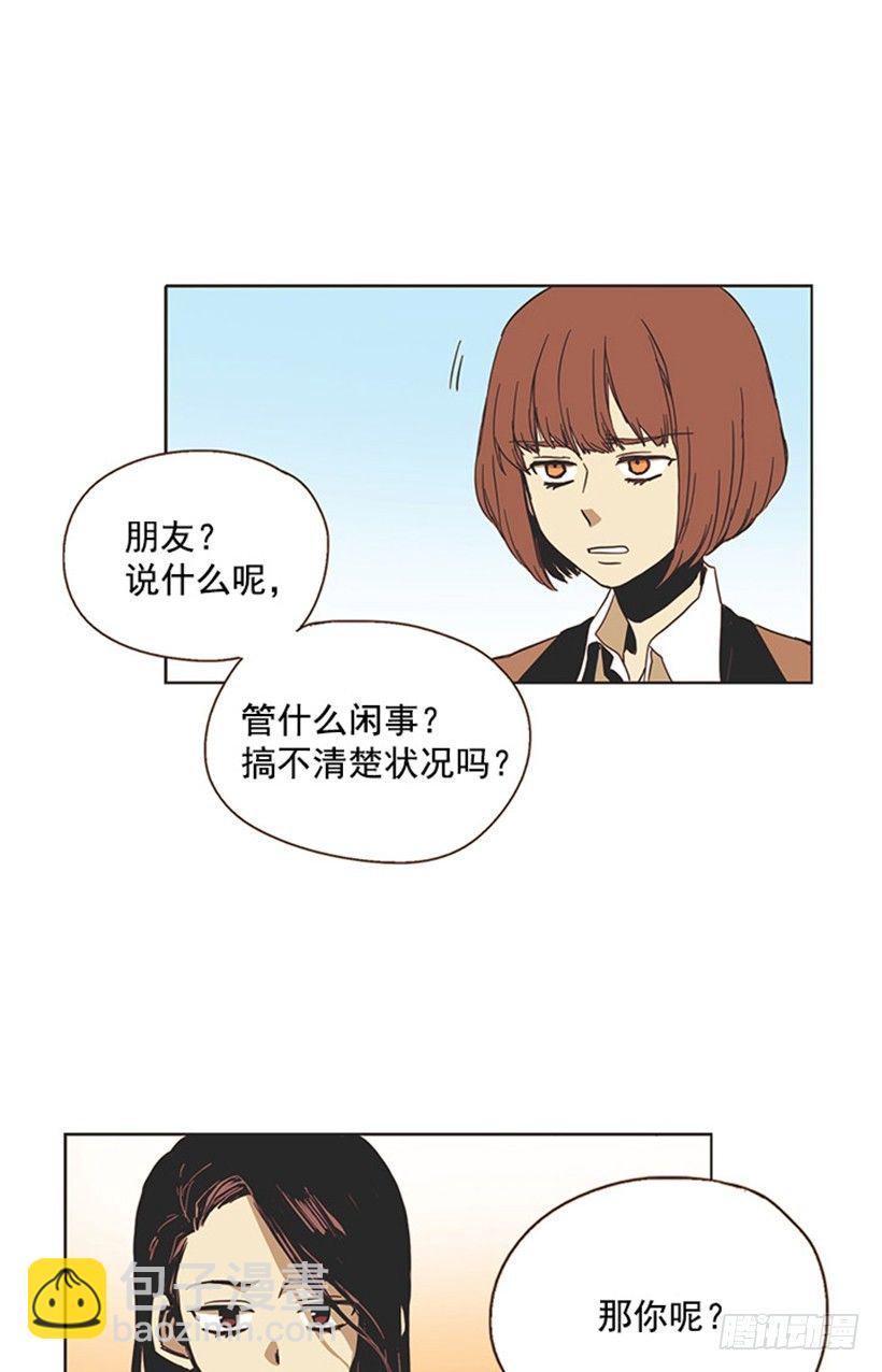 《说不出口的兄妹》她没有一件顺心的事 第5页