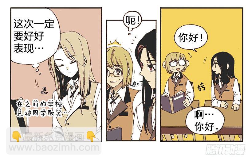 《说不出口的兄妹》她说谎了 第13页