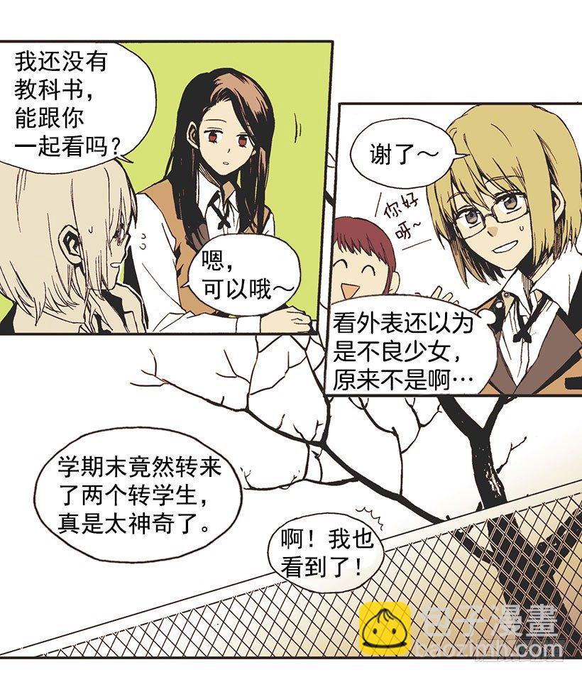 《说不出口的兄妹》她说谎了 第14页