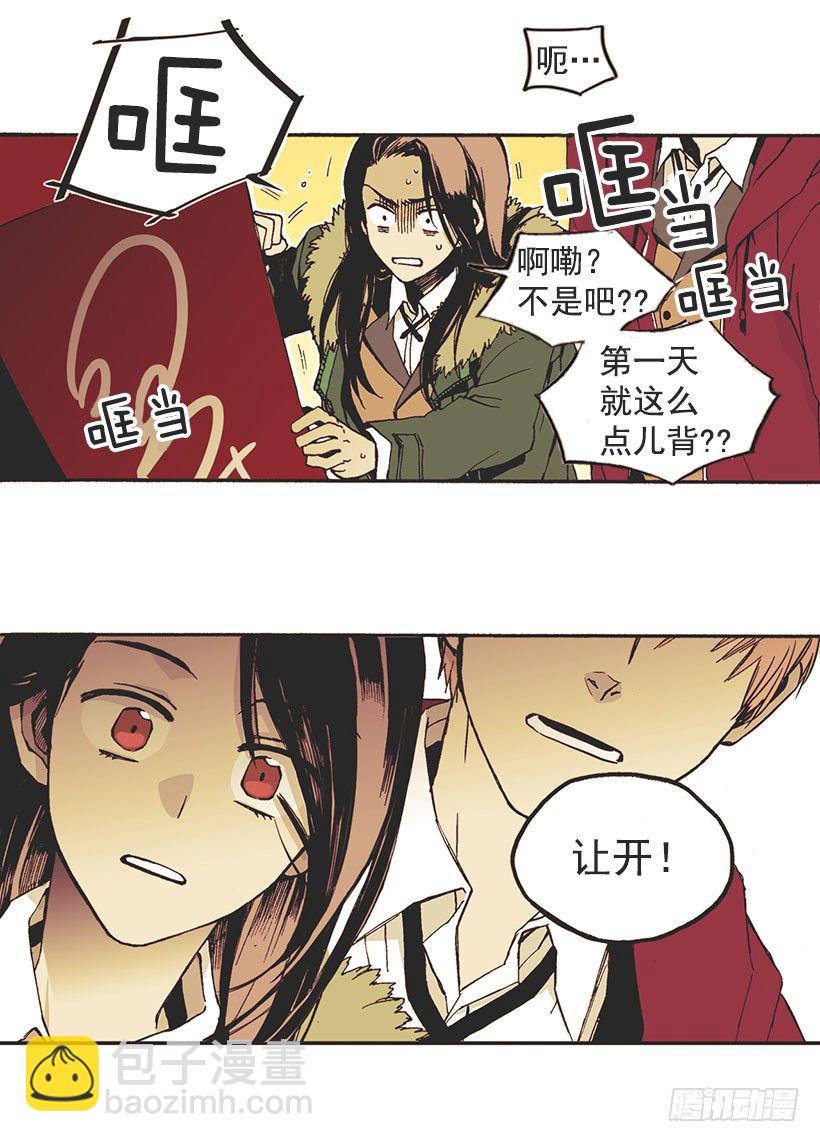 《说不出口的兄妹》她说谎了 第17页