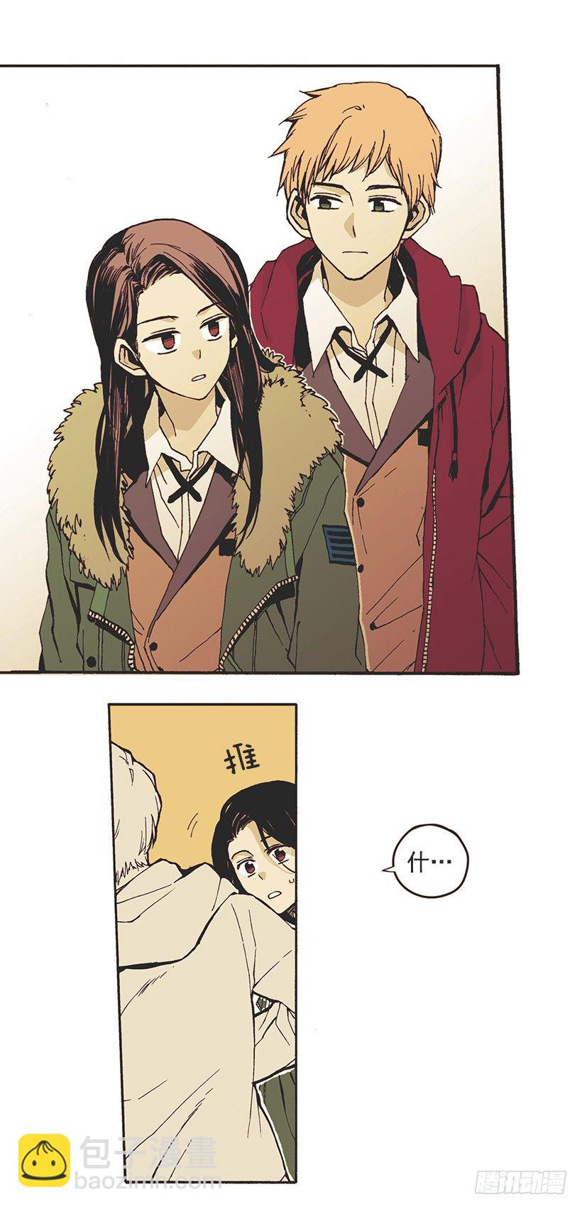 《说不出口的兄妹》她说谎了 第18页