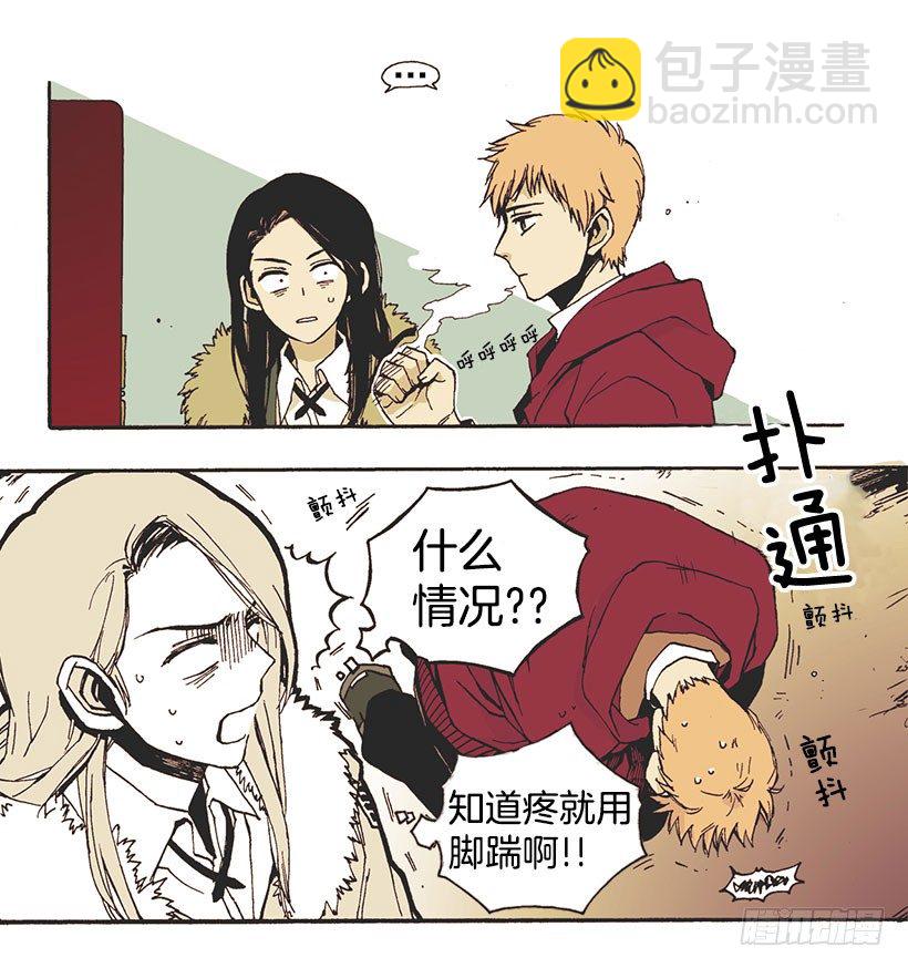 《说不出口的兄妹》她说谎了 第20页