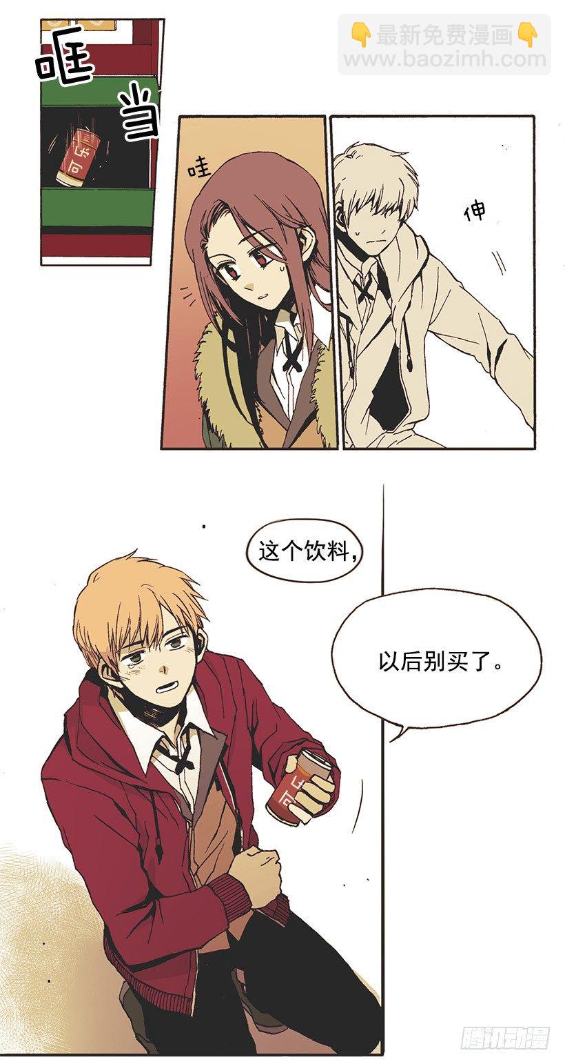 《说不出口的兄妹》她说谎了 第21页