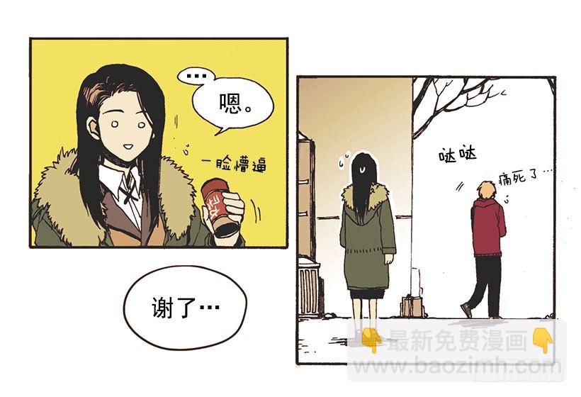 《说不出口的兄妹》她说谎了 第22页