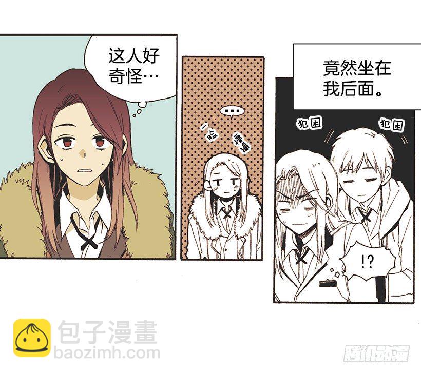 《说不出口的兄妹》她说谎了 第23页