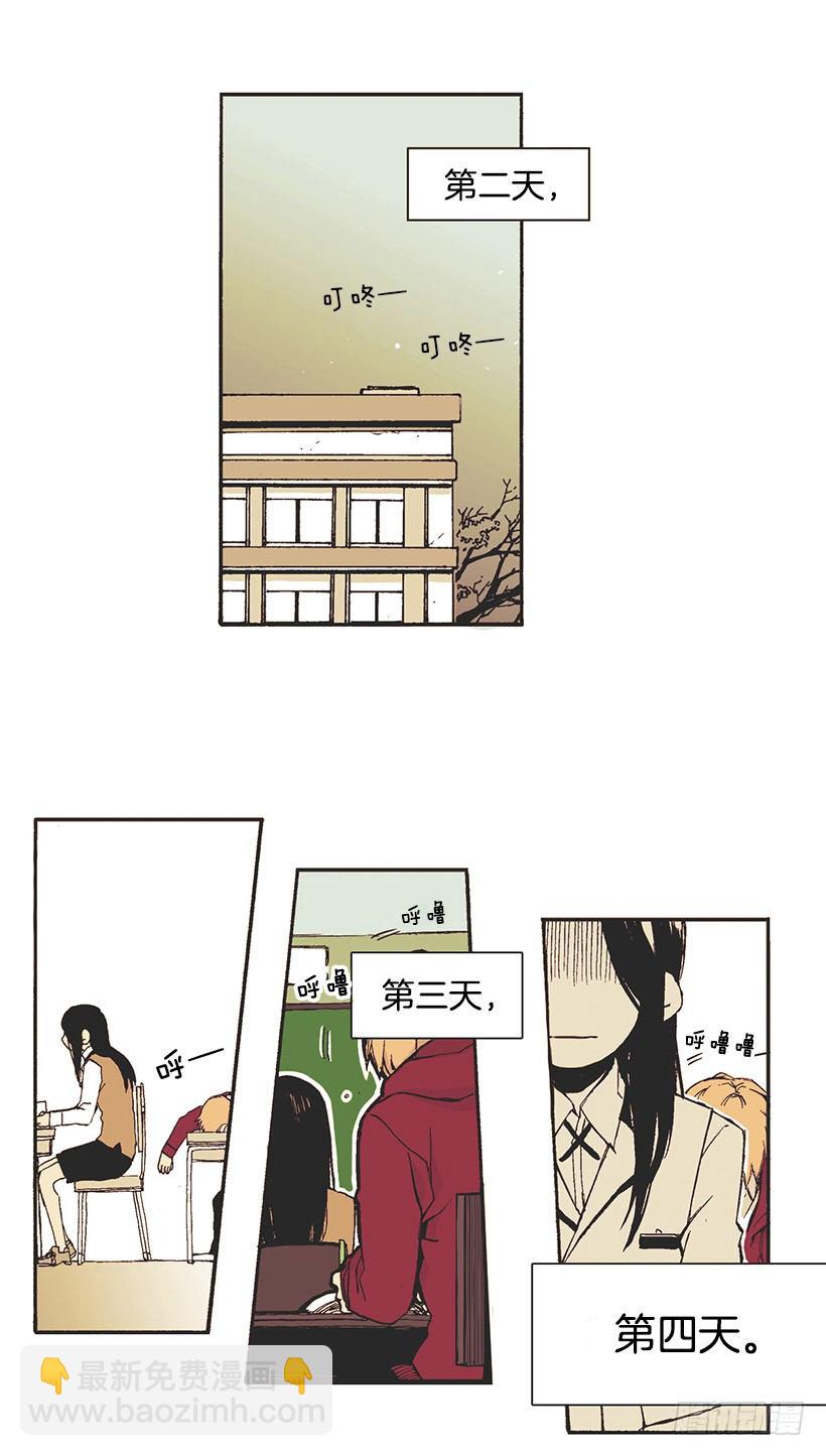 《说不出口的兄妹》她说谎了 第24页
