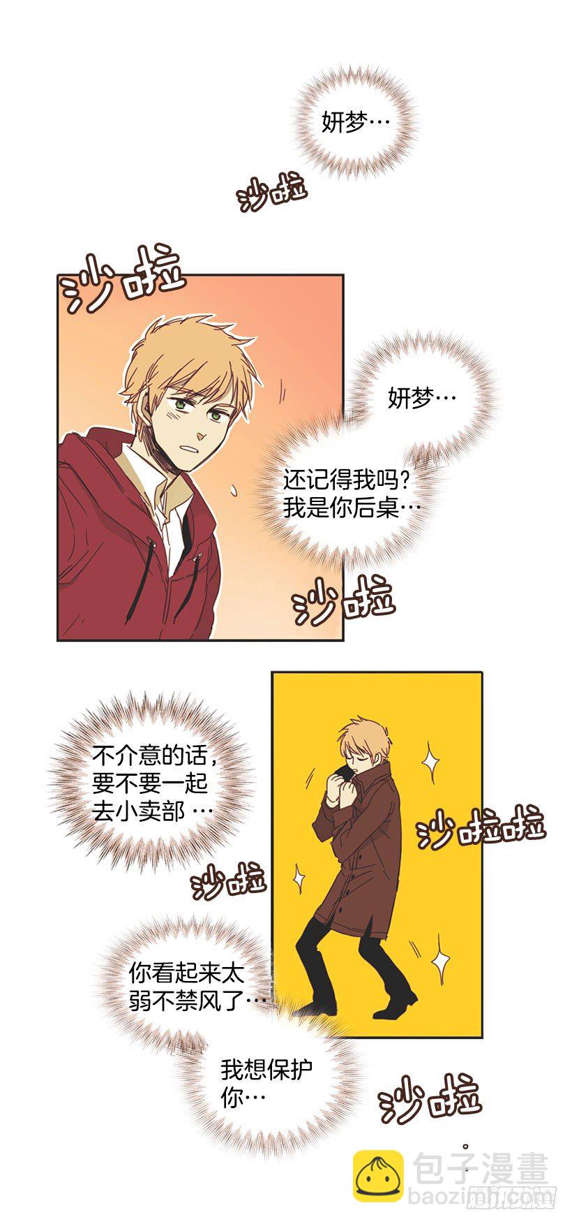《说不出口的兄妹》她说谎了 第26页