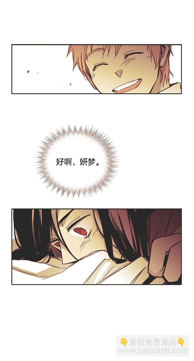 《说不出口的兄妹》她说谎了 第27页